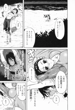 Page 47 of Nikudan Asuriitou