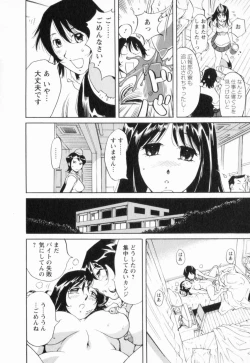 Page 60 of Nikudan Asuriitou