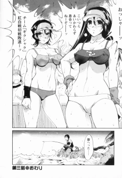Page 64 of Nikudan Asuriitou