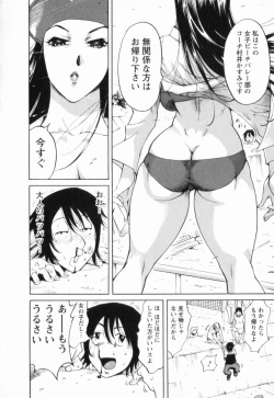 Page 74 of Nikudan Asuriitou