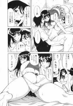Page 88 of Nikudan Asuriitou