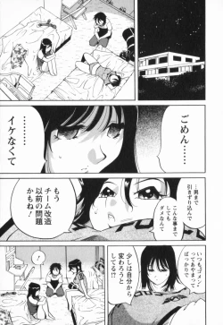Page 93 of Nikudan Asuriitou