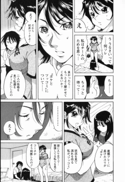 Page 95 of Nikudan Asuriitou