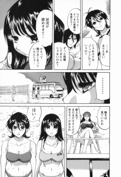 Page 97 of Nikudan Asuriitou