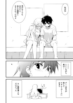 Page 19 of Boushoku Shoukougun