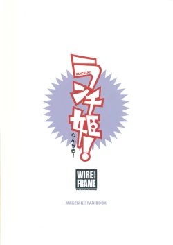 Page 18 of Ranchi-ki!