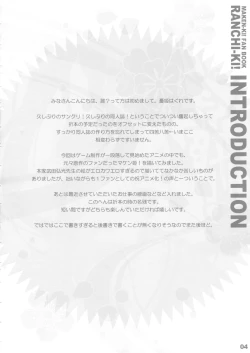 Page 3 of Ranchi-ki!