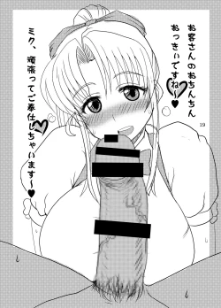 Page 43 of Etsuko-san Mousouhen