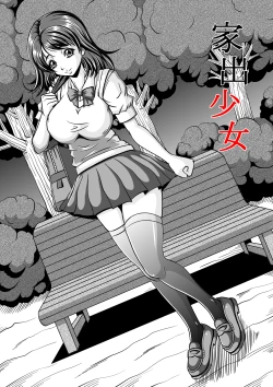 Page 2 of Iede Shoujo