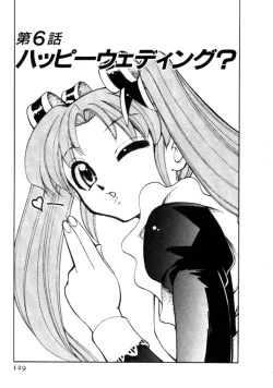 Page 129 of Kyonyuu Kazoku 4