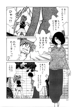 Page 12 of Kyonyuu Kazoku 4