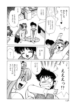 Page 138 of Kyonyuu Kazoku 4