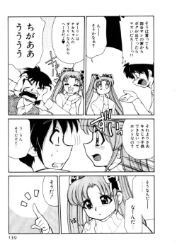 Page 139 of Kyonyuu Kazoku 4