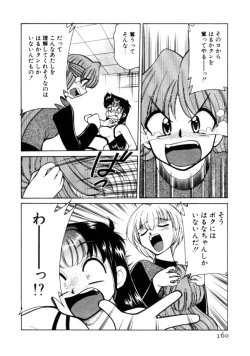 Page 160 of Kyonyuu Kazoku 4