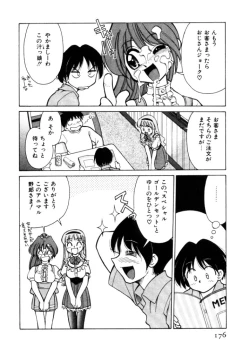 Page 176 of Kyonyuu Kazoku 4