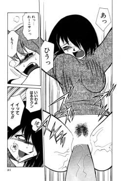 Page 21 of Kyonyuu Kazoku 4