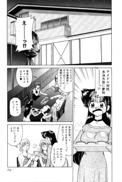 Page 29 of Kyonyuu Kazoku 4