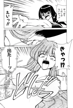 Page 37 of Kyonyuu Kazoku 4