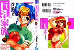 Download Kyonyuu Kazoku 4