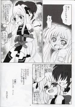 Page 7 of Magical Fate A's Strikers