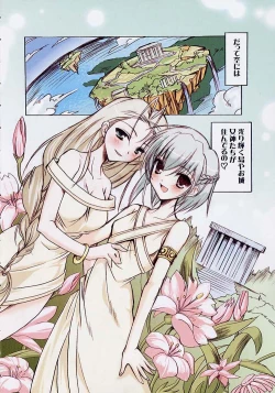 Page 10 of Gotai Choo Manzoku