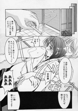 Page 184 of Gotai Choo Manzoku