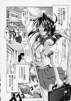 Page 22 of Gotai Choo Manzoku