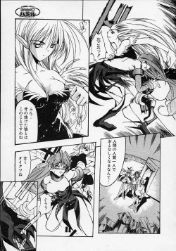 Page 73 of Gotai Choo Manzoku