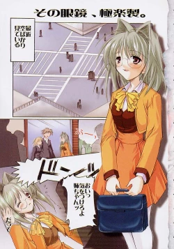 Page 9 of Gotai Choo Manzoku