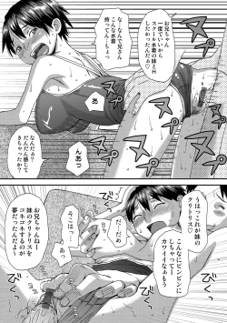 Page 109 of COMIC Situation Play Vol. 19