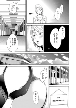 Page 11 of COMIC Situation Play Vol. 19