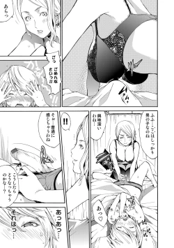 Page 13 of COMIC Situation Play Vol. 19