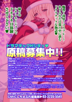 Page 155 of COMIC Situation Play Vol. 19