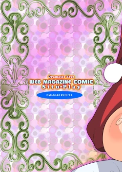 Page 3 of COMIC Situation Play Vol. 19