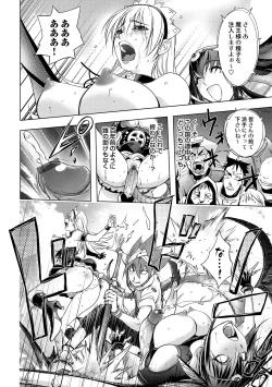 Page 48 of COMIC Situation Play Vol. 19