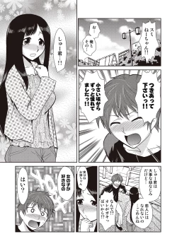 Page 57 of COMIC Situation Play Vol. 19