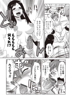 Page 67 of COMIC Situation Play Vol. 19