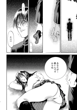 Page 82 of COMIC Situation Play Vol. 19