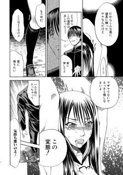 Page 86 of COMIC Situation Play Vol. 19