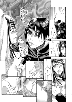 Page 87 of COMIC Situation Play Vol. 19