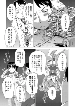 Page 99 of COMIC Situation Play Vol. 19