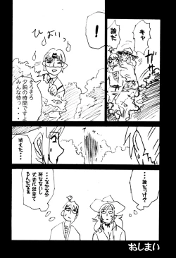 Page 23 of GUNYOU MIKAN 16