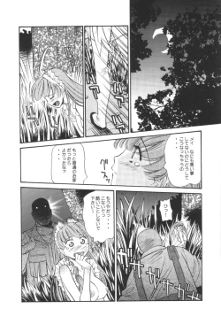 Page 28 of GUNYOU MIKAN 16