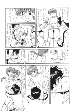 Page 38 of GUNYOU MIKAN 16