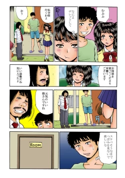 Page 4 of Namaiki na Imouto-tachi o Nakaiki saseru Houhou.