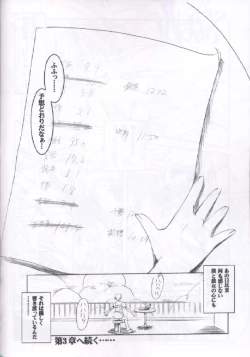 Page 33 of Binzume Sisters 2