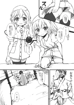 Page 4 of Toy Destroyer