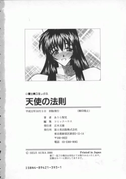 Page 186 of tenshi no housoku