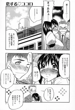 Page 10 of Imouto Play