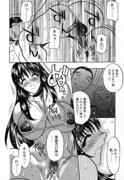 Page 161 of Imouto Play